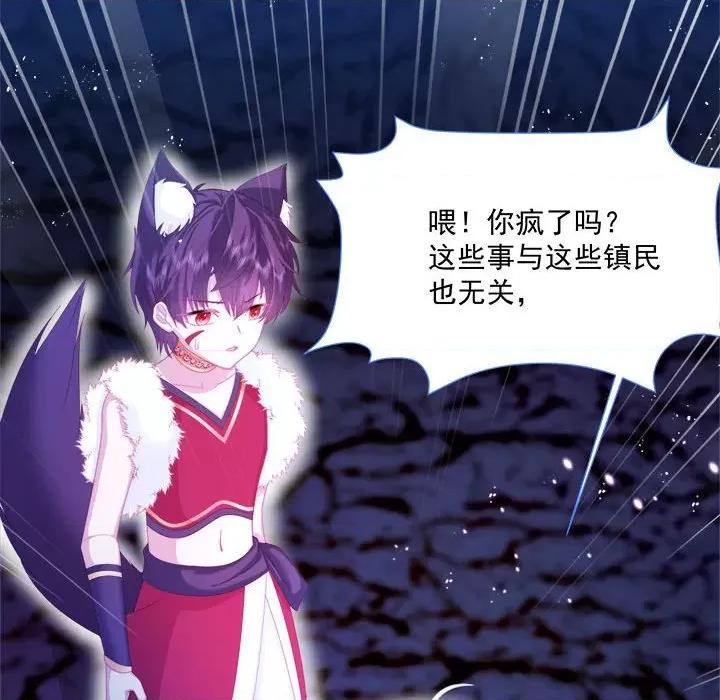 亲爱的妮妮塔 亲爱的妮妮塔-第 9 话 第47页