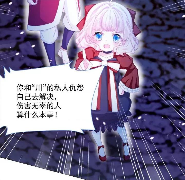 亲爱的妮妮塔 亲爱的妮妮塔-第 9 话 第48页