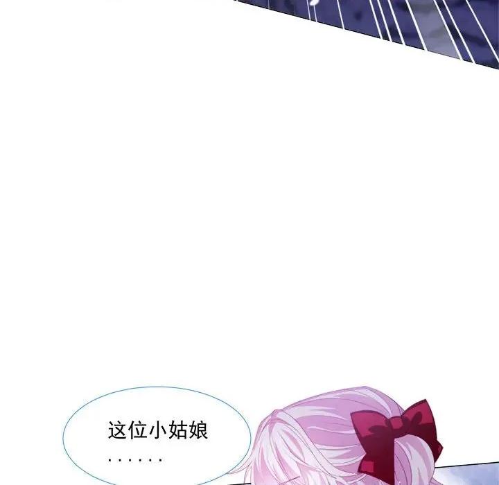 亲爱的妮妮塔 亲爱的妮妮塔-第 9 话 第49页