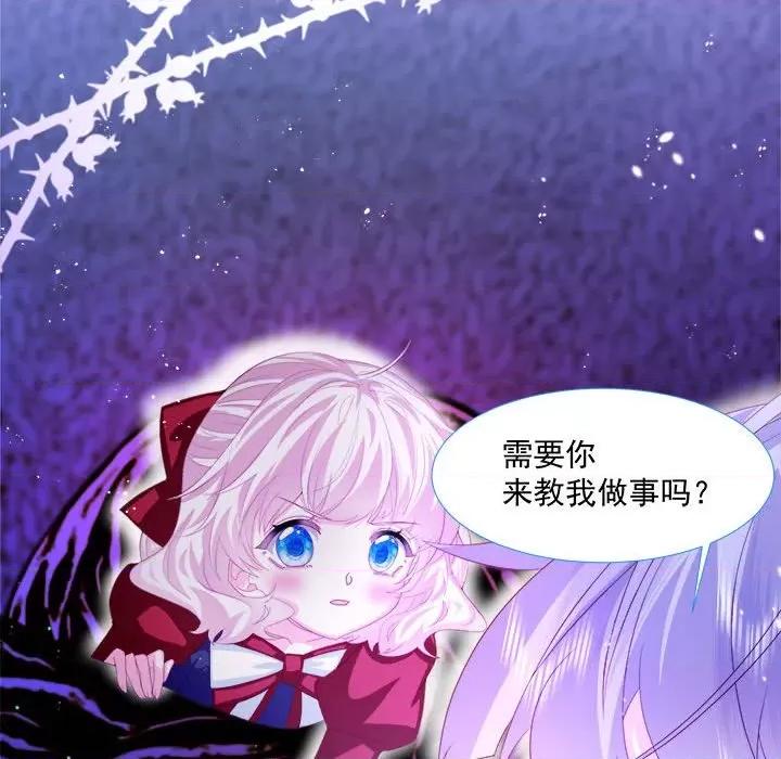 亲爱的妮妮塔 亲爱的妮妮塔-第 9 话 第51页