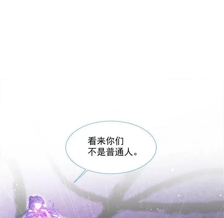 亲爱的妮妮塔 亲爱的妮妮塔-第 9 话 第57页