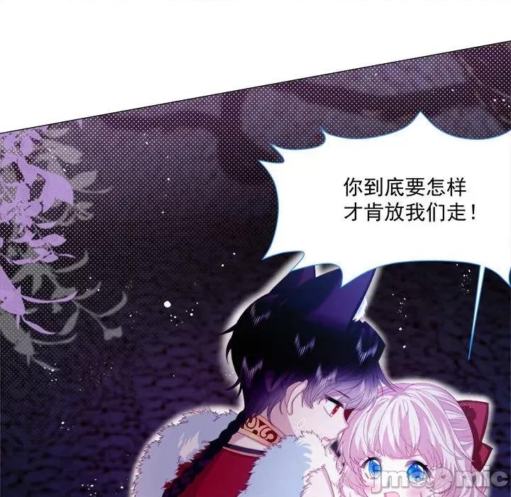 亲爱的妮妮塔 亲爱的妮妮塔-第 9 话 第60页