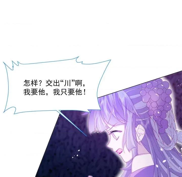 亲爱的妮妮塔 亲爱的妮妮塔-第 9 话 第62页