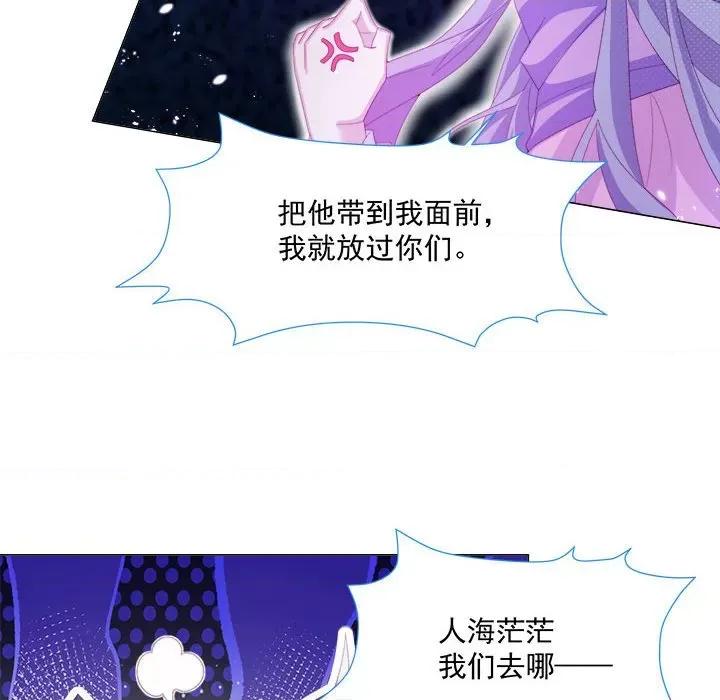 亲爱的妮妮塔 亲爱的妮妮塔-第 9 话 第63页