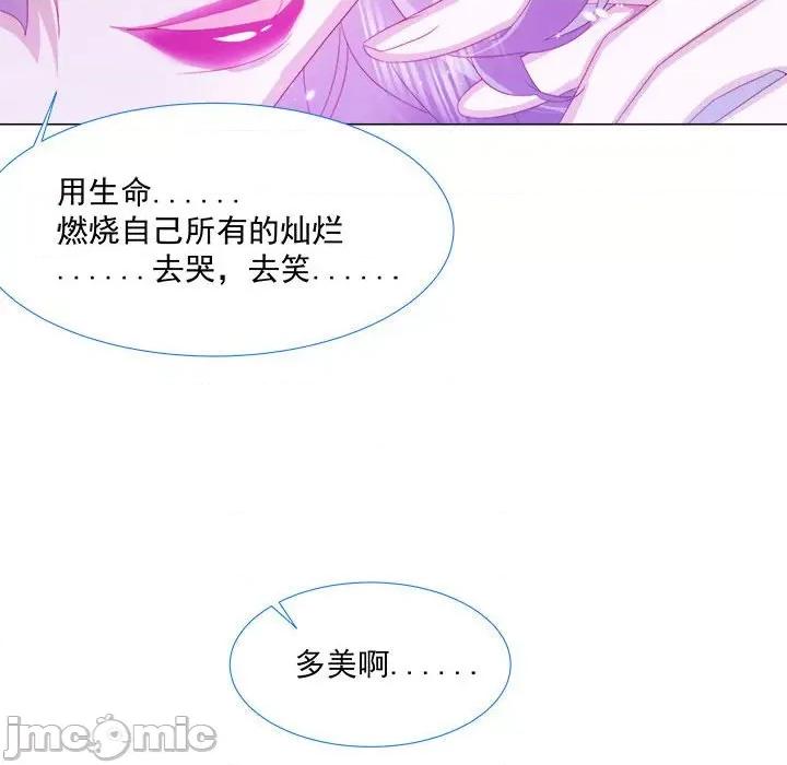 亲爱的妮妮塔 亲爱的妮妮塔-第 9 话 第70页