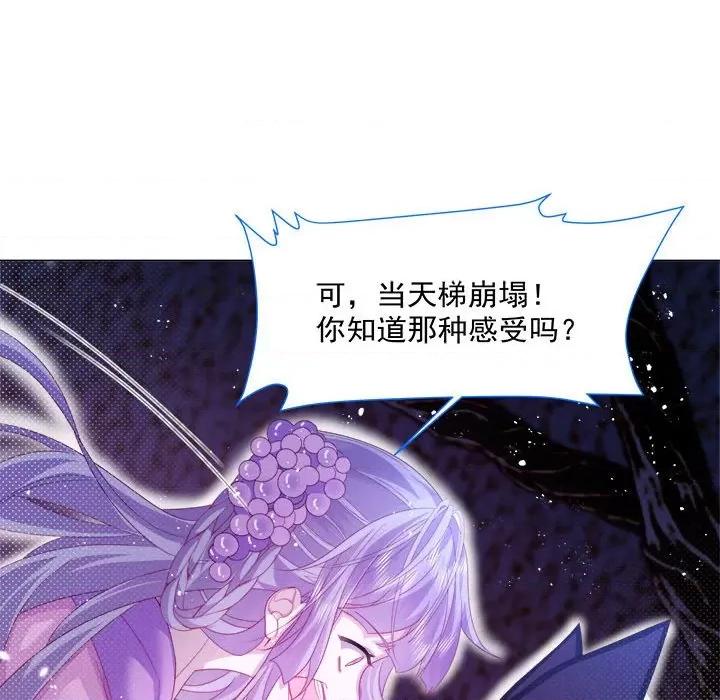 亲爱的妮妮塔 亲爱的妮妮塔-第 9 话 第71页