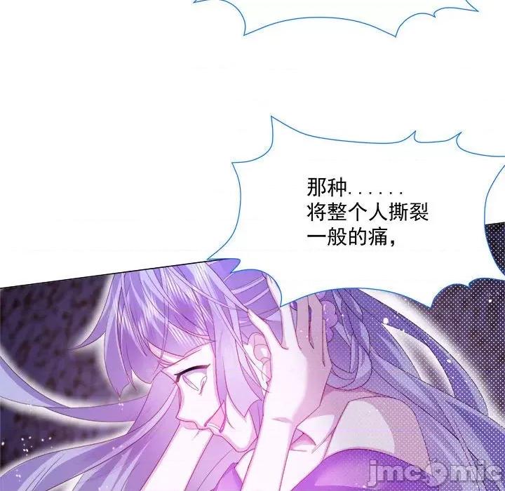 亲爱的妮妮塔 亲爱的妮妮塔-第 9 话 第75页