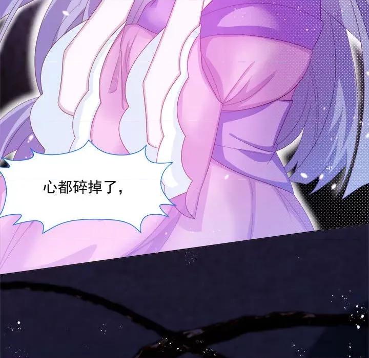 亲爱的妮妮塔 亲爱的妮妮塔-第 9 话 第76页