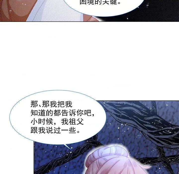 亲爱的妮妮塔 亲爱的妮妮塔-第 10 话 第11页