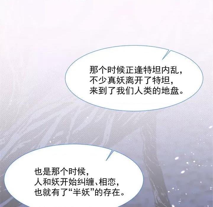 亲爱的妮妮塔 亲爱的妮妮塔-第 10 话 第13页