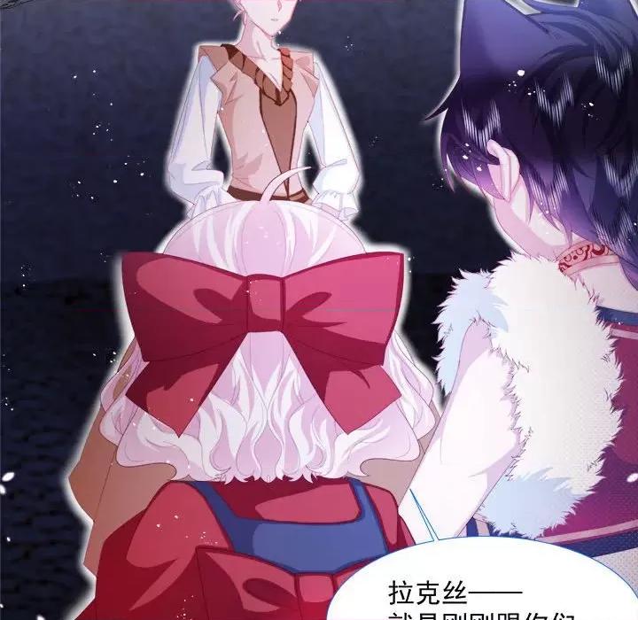 亲爱的妮妮塔 亲爱的妮妮塔-第 10 话 第17页