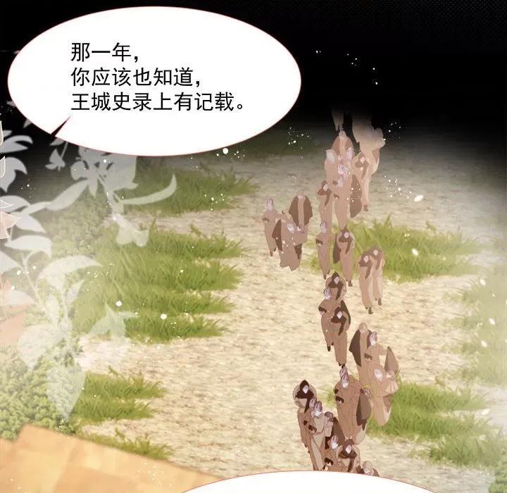 亲爱的妮妮塔 亲爱的妮妮塔-第 10 话 第19页