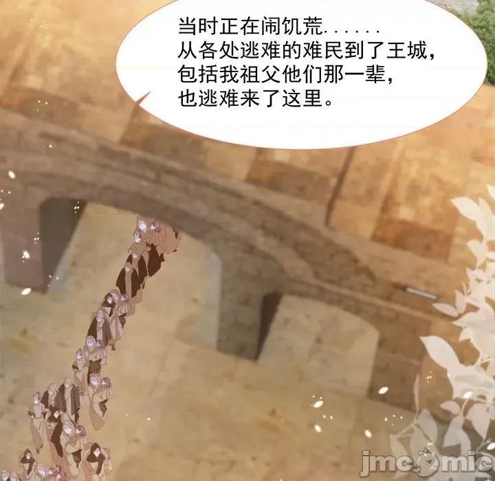 亲爱的妮妮塔 亲爱的妮妮塔-第 10 话 第20页