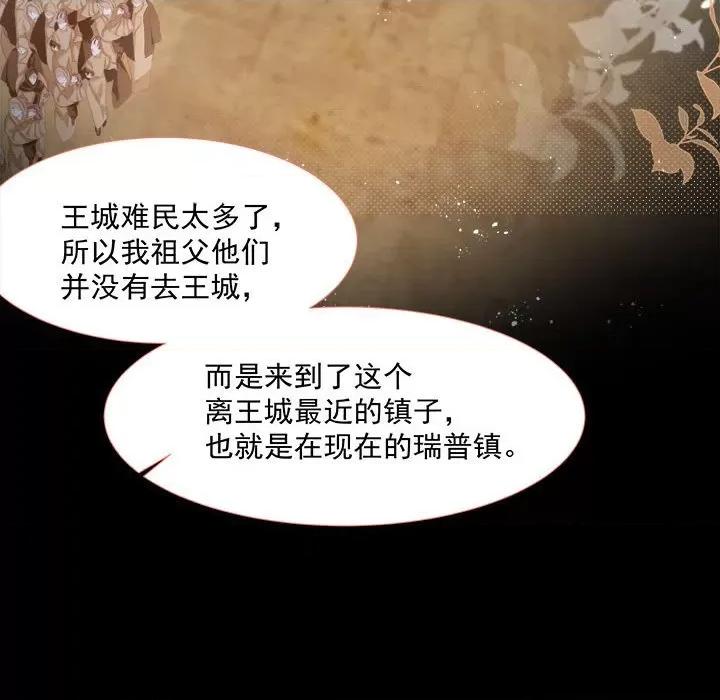 亲爱的妮妮塔 亲爱的妮妮塔-第 10 话 第21页