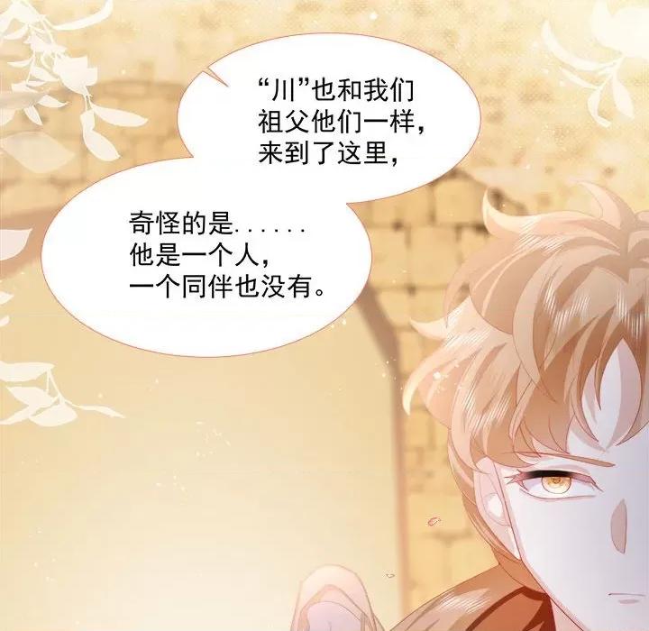 亲爱的妮妮塔 亲爱的妮妮塔-第 10 话 第23页