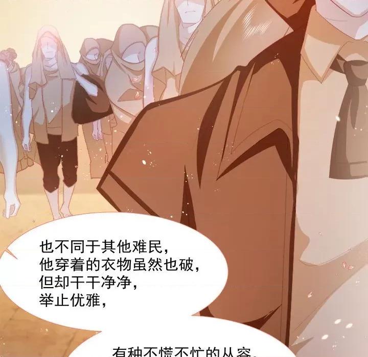 亲爱的妮妮塔 亲爱的妮妮塔-第 10 话 第24页