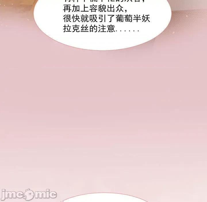 亲爱的妮妮塔 亲爱的妮妮塔-第 10 话 第25页