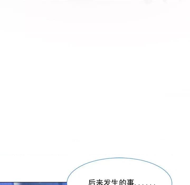 亲爱的妮妮塔 亲爱的妮妮塔-第 10 话 第28页