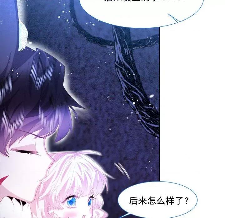 亲爱的妮妮塔 亲爱的妮妮塔-第 10 话 第29页