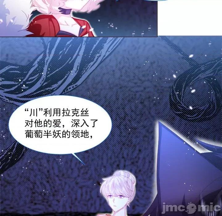 亲爱的妮妮塔 亲爱的妮妮塔-第 10 话 第30页
