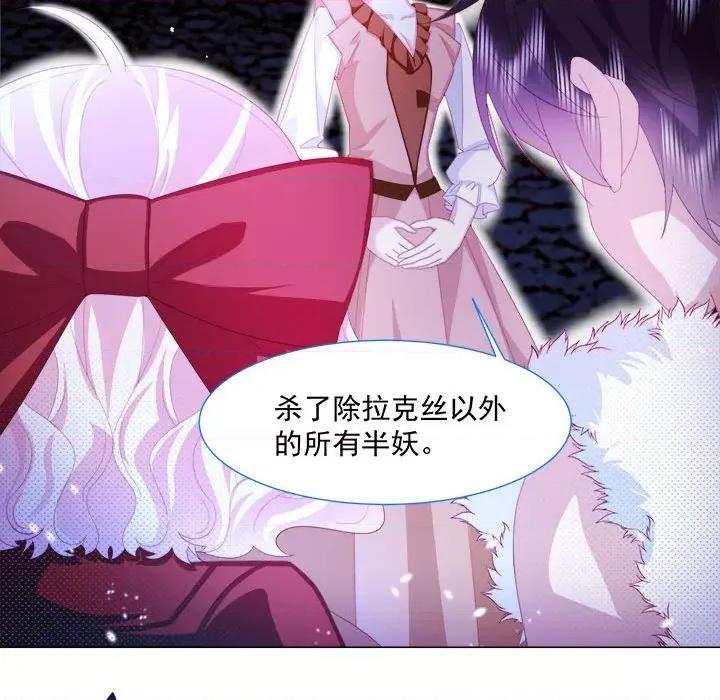 亲爱的妮妮塔 亲爱的妮妮塔-第 10 话 第31页