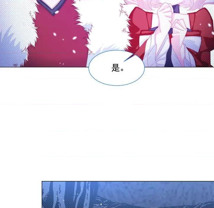 亲爱的妮妮塔 亲爱的妮妮塔-第 10 话 第33页
