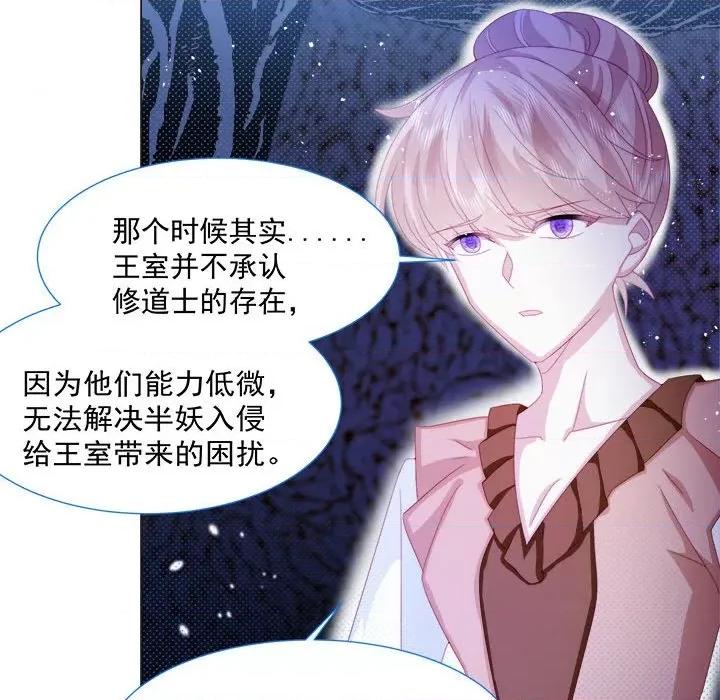 亲爱的妮妮塔 亲爱的妮妮塔-第 10 话 第34页