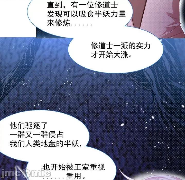 亲爱的妮妮塔 亲爱的妮妮塔-第 10 话 第35页