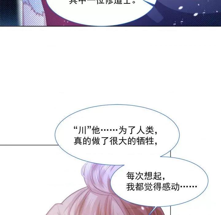亲爱的妮妮塔 亲爱的妮妮塔-第 10 话 第37页