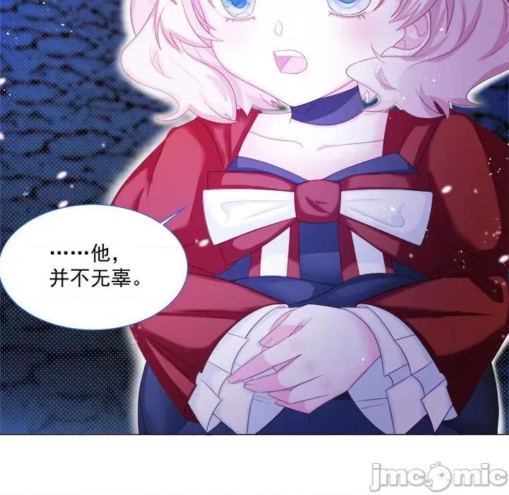 亲爱的妮妮塔 亲爱的妮妮塔-第 10 话 第40页