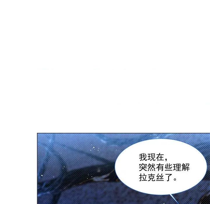 亲爱的妮妮塔 亲爱的妮妮塔-第 10 话 第41页