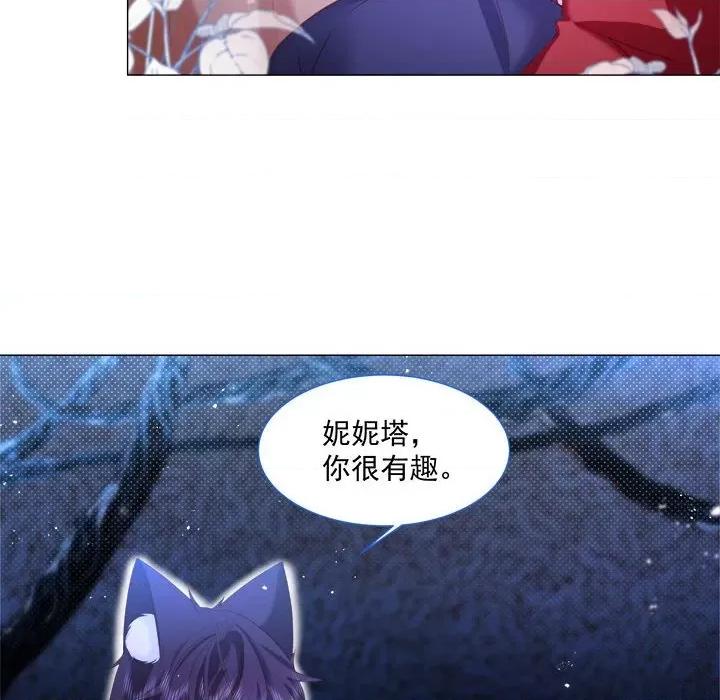 亲爱的妮妮塔 亲爱的妮妮塔-第 10 话 第43页