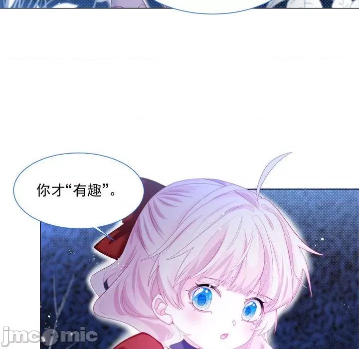 亲爱的妮妮塔 亲爱的妮妮塔-第 10 话 第45页