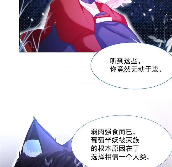 亲爱的妮妮塔 亲爱的妮妮塔-第 10 话 第46页