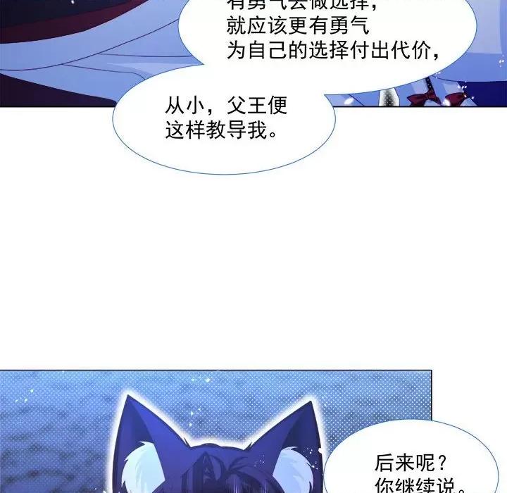 亲爱的妮妮塔 亲爱的妮妮塔-第 10 话 第48页