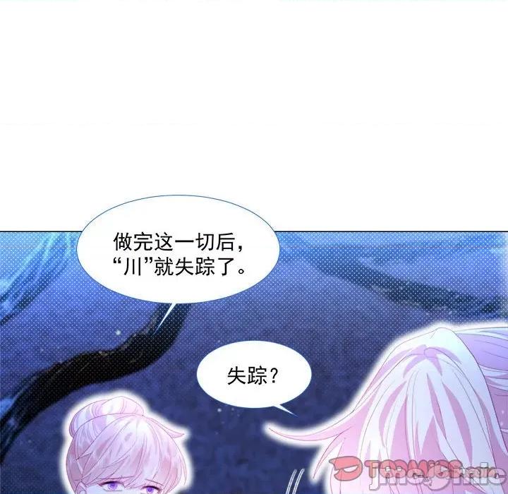 亲爱的妮妮塔 亲爱的妮妮塔-第 10 话 第50页