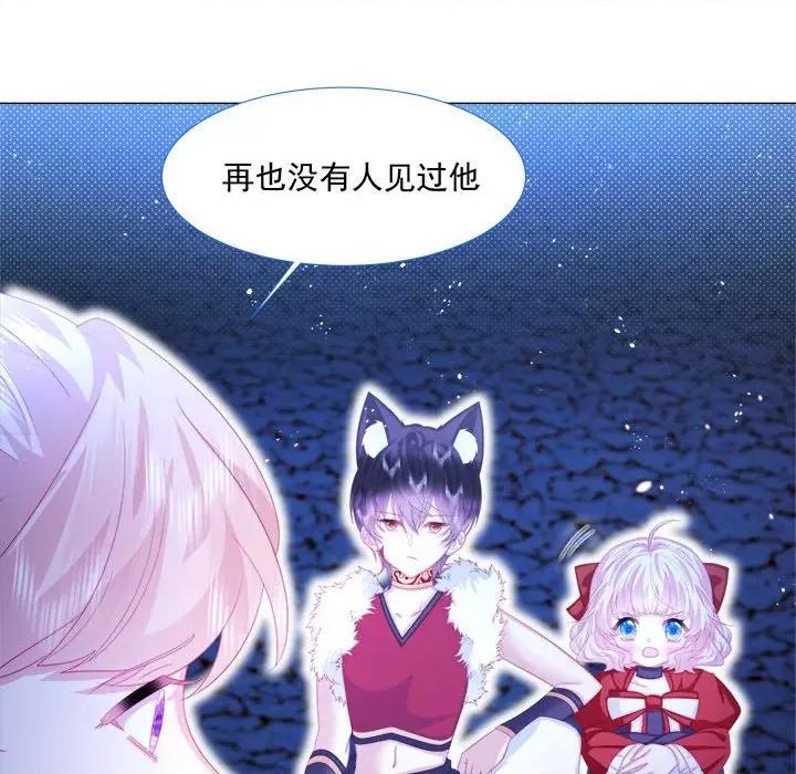 亲爱的妮妮塔 亲爱的妮妮塔-第 10 话 第52页