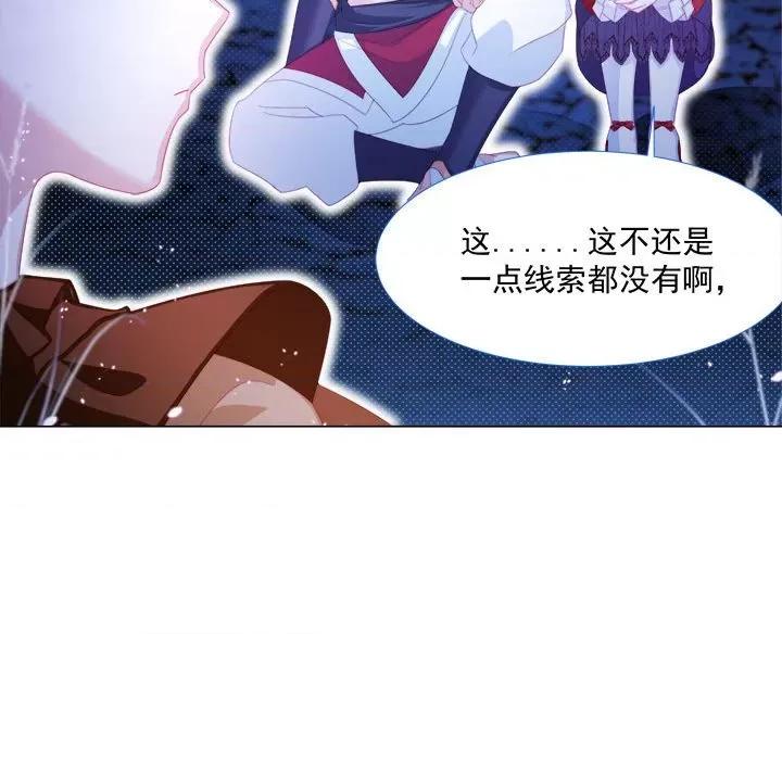 亲爱的妮妮塔 亲爱的妮妮塔-第 10 话 第53页