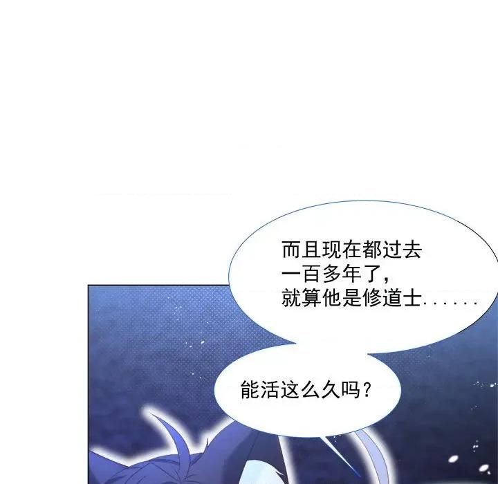 亲爱的妮妮塔 亲爱的妮妮塔-第 10 话 第54页