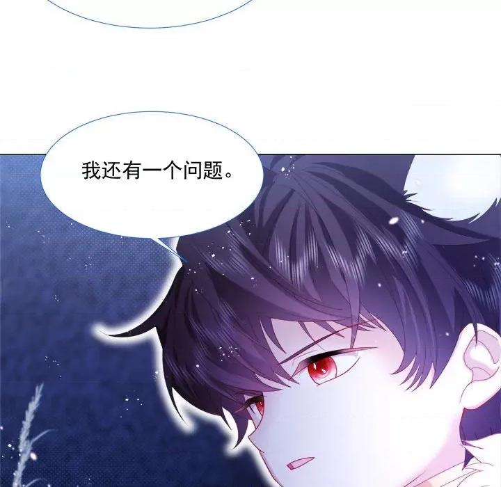 亲爱的妮妮塔 亲爱的妮妮塔-第 10 话 第56页