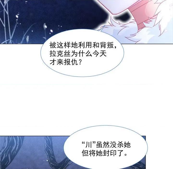 亲爱的妮妮塔 亲爱的妮妮塔-第 10 话 第57页