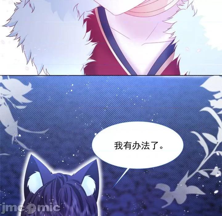 亲爱的妮妮塔 亲爱的妮妮塔-第 10 话 第60页