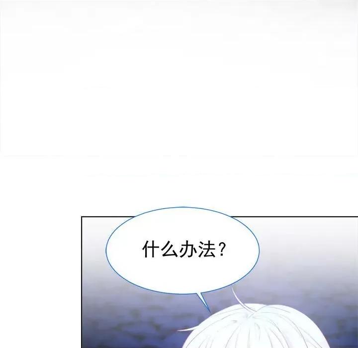 亲爱的妮妮塔 亲爱的妮妮塔-第 10 话 第63页