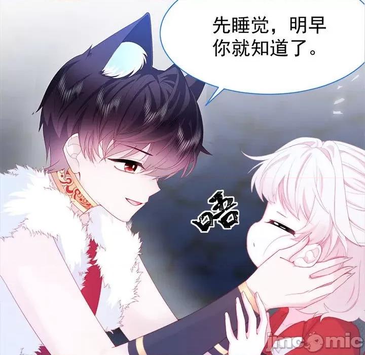 亲爱的妮妮塔 亲爱的妮妮塔-第 10 话 第65页