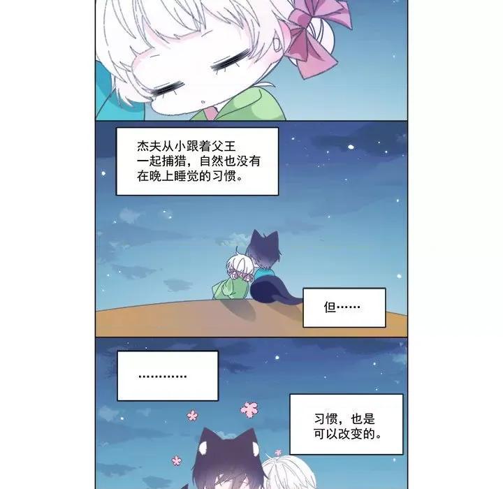 亲爱的妮妮塔 亲爱的妮妮塔-第 10 话 第68页