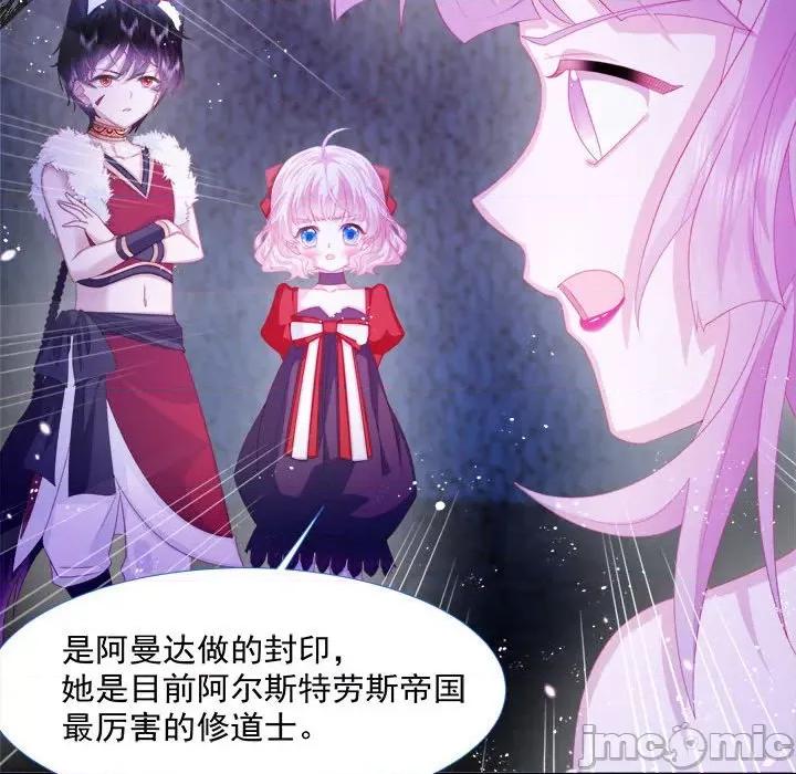 亲爱的妮妮塔 亲爱的妮妮塔-第 11 话 第10页