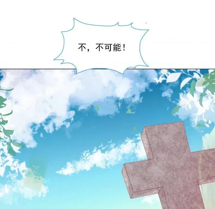 亲爱的妮妮塔 亲爱的妮妮塔-第 11 话 第41页