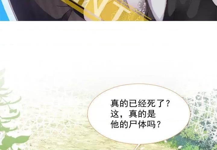亲爱的妮妮塔 亲爱的妮妮塔-第 12 话 第3页