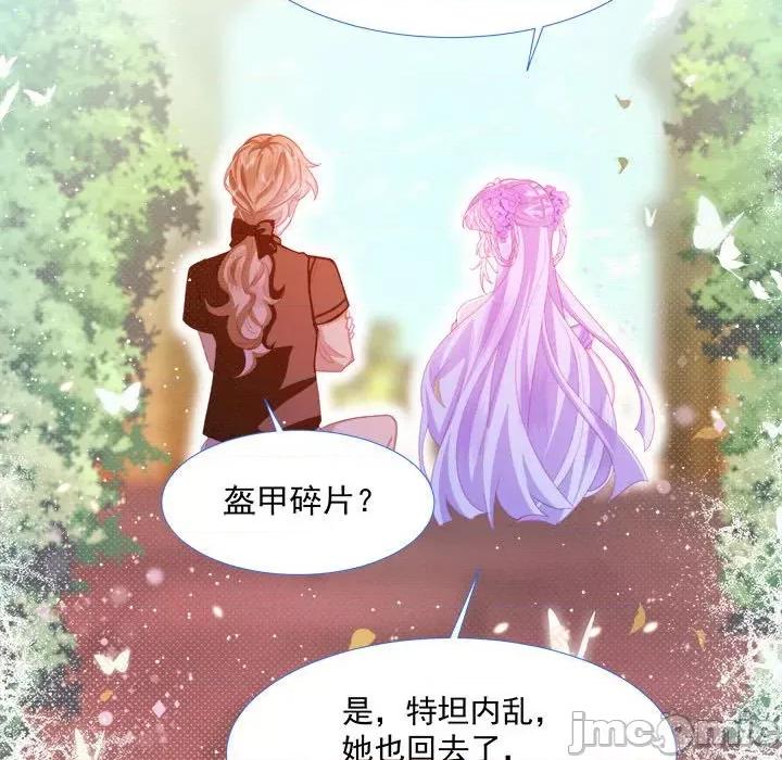 亲爱的妮妮塔 亲爱的妮妮塔-第 12 话 第10页