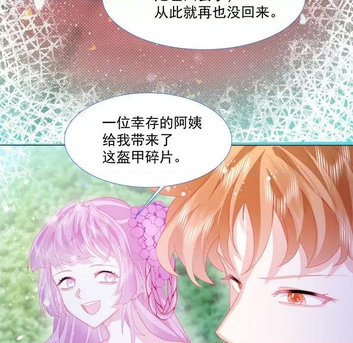 亲爱的妮妮塔 亲爱的妮妮塔-第 12 话 第11页